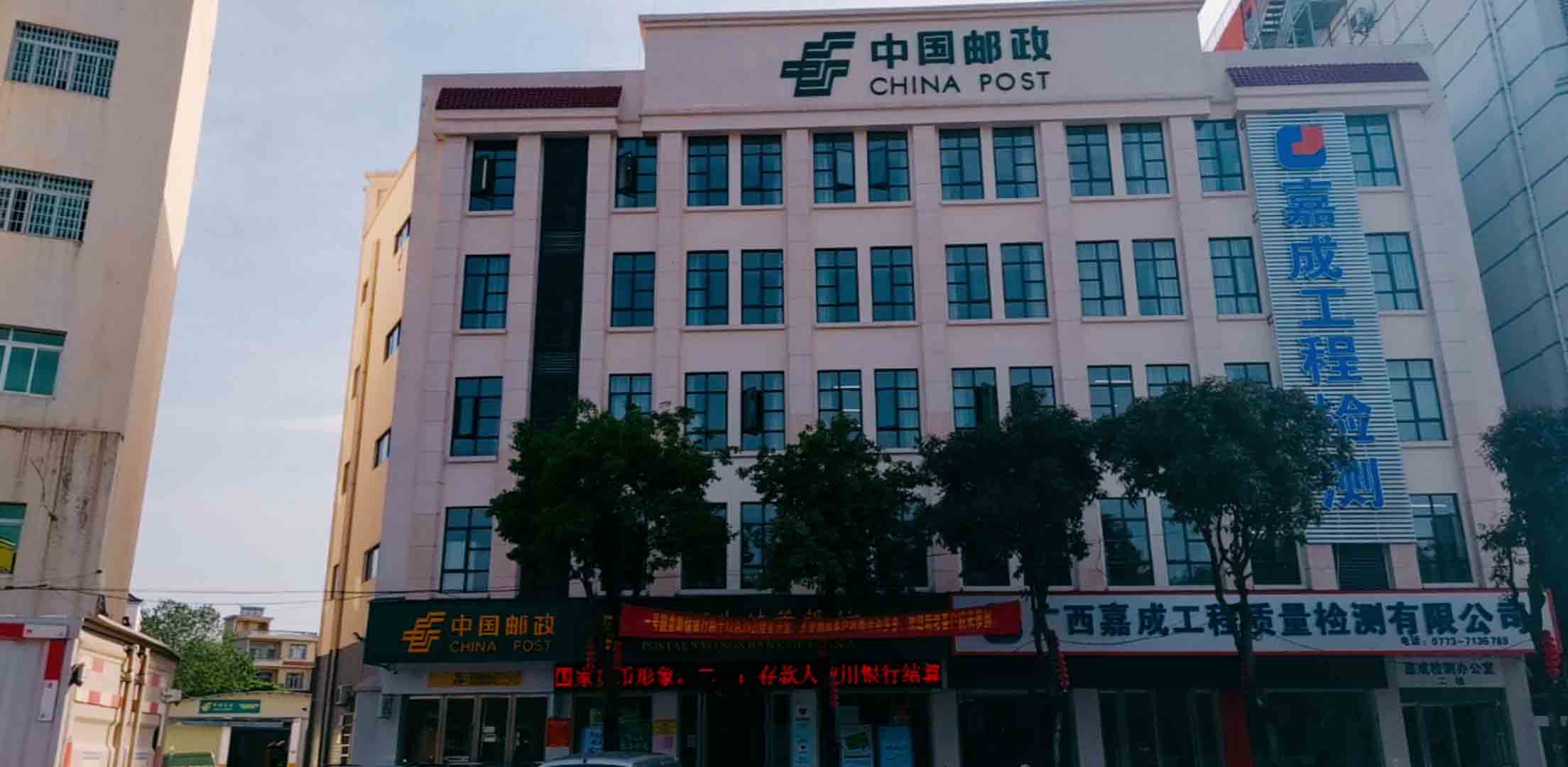 荔浦邮政.jpg